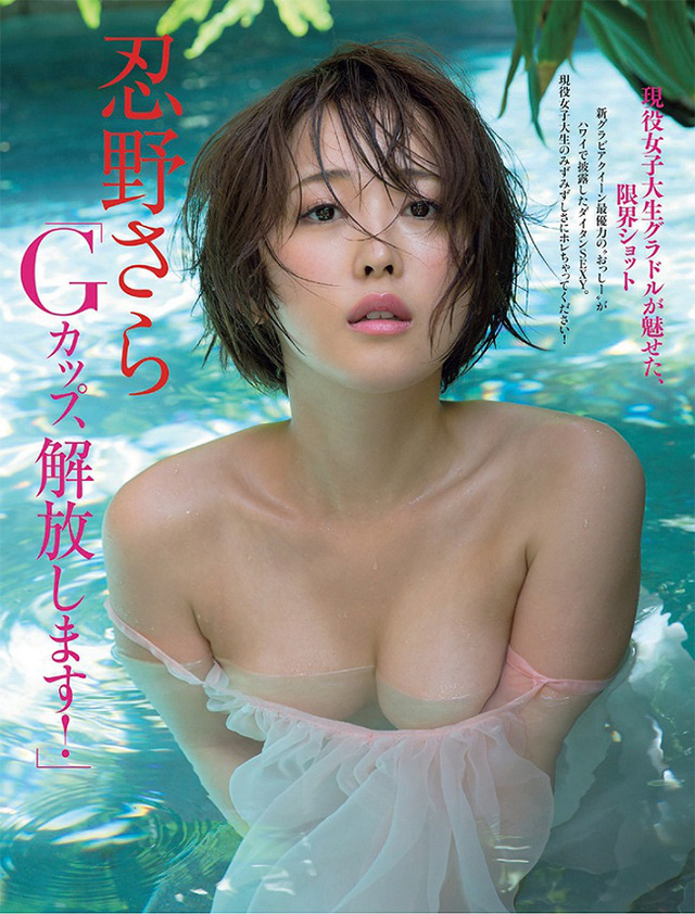 Sở hữu kho tàng ảnh sexy trên mạng, hot girl siêu vòng một của Nhật Bản bất ngờ trở nên nổi tiếng - Hình 7